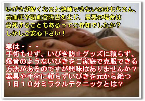 いびきの雑記 いきび解消 １日１０分のトレーニングでいびきを防止する方法